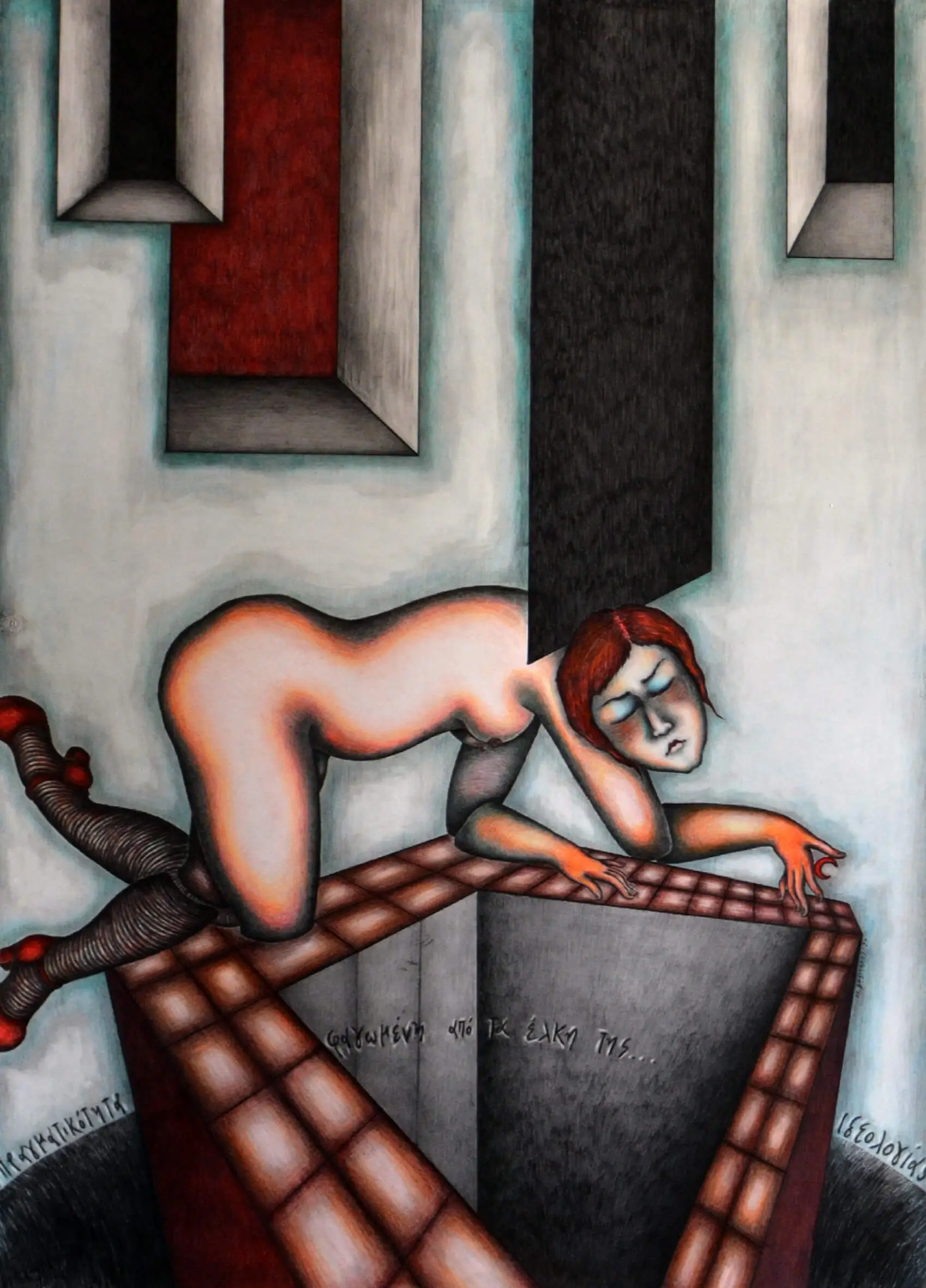 Το ρίσκο ως πραγματικό